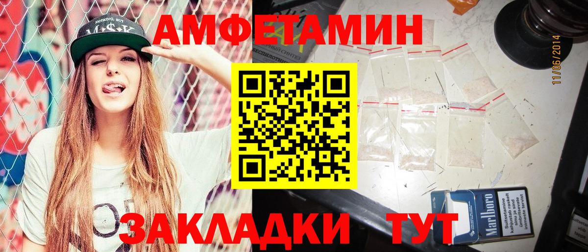 Amphetamine Premium  Amphetamine  МЕГА как зайти  Вход с VPN  Назрань 