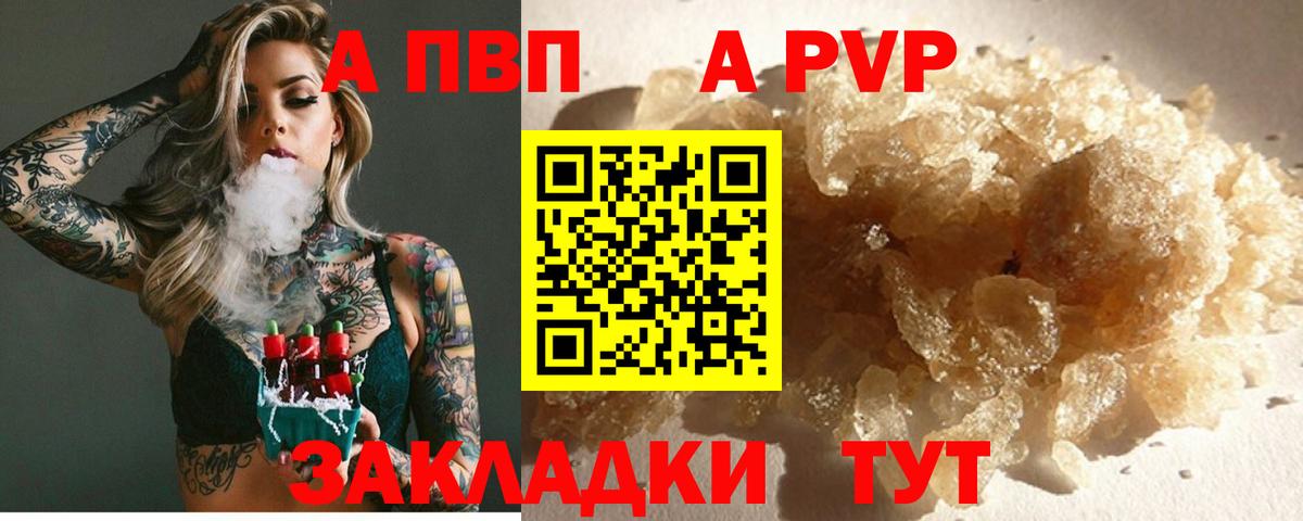 Альфа ПВП мука Назрань