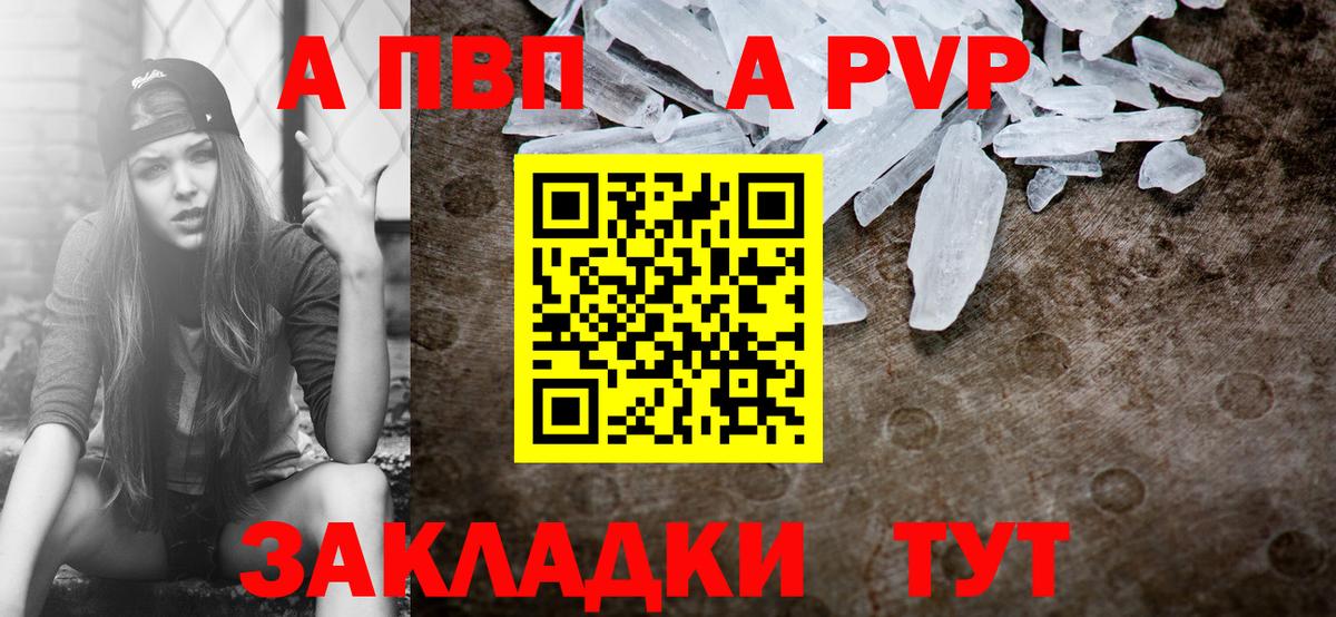 Назрань  A-PVP кристаллы  купить  сайты  Альфа ПВП Crystall  Alpha PVP  APVP Соль  Вход с VPN 