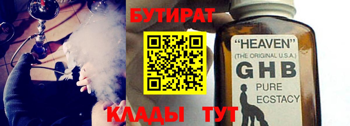 Назрань  БУТИРАТ BDO  Вход с VPN 