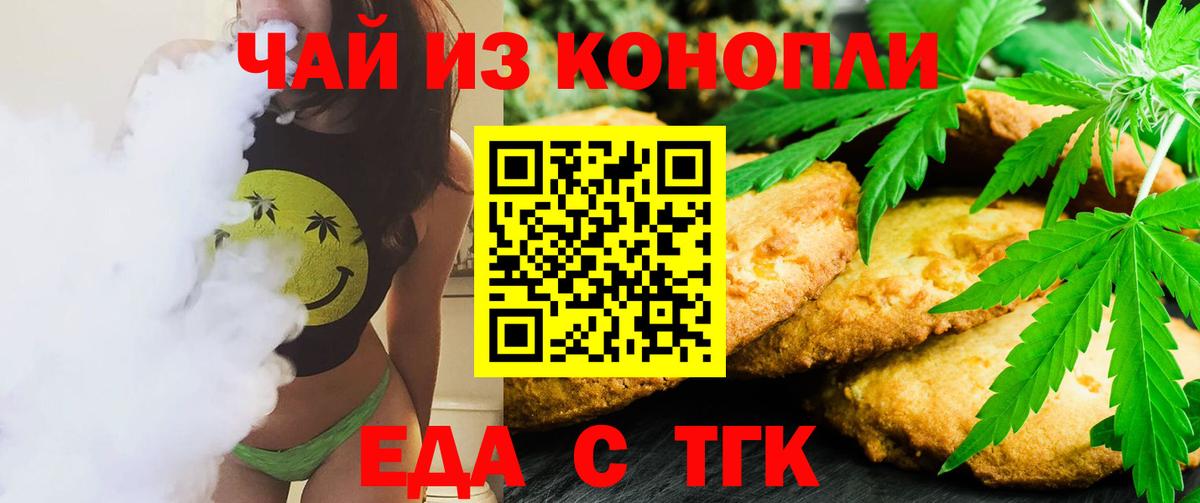 Назрань  Еда ТГК марихуана  Вход с VPN 