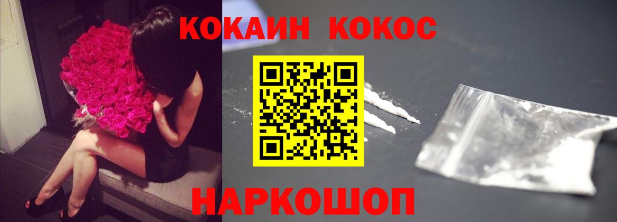 Cocaine 97%  купить   Назрань  COCAIN Перу  Вход с VPN 