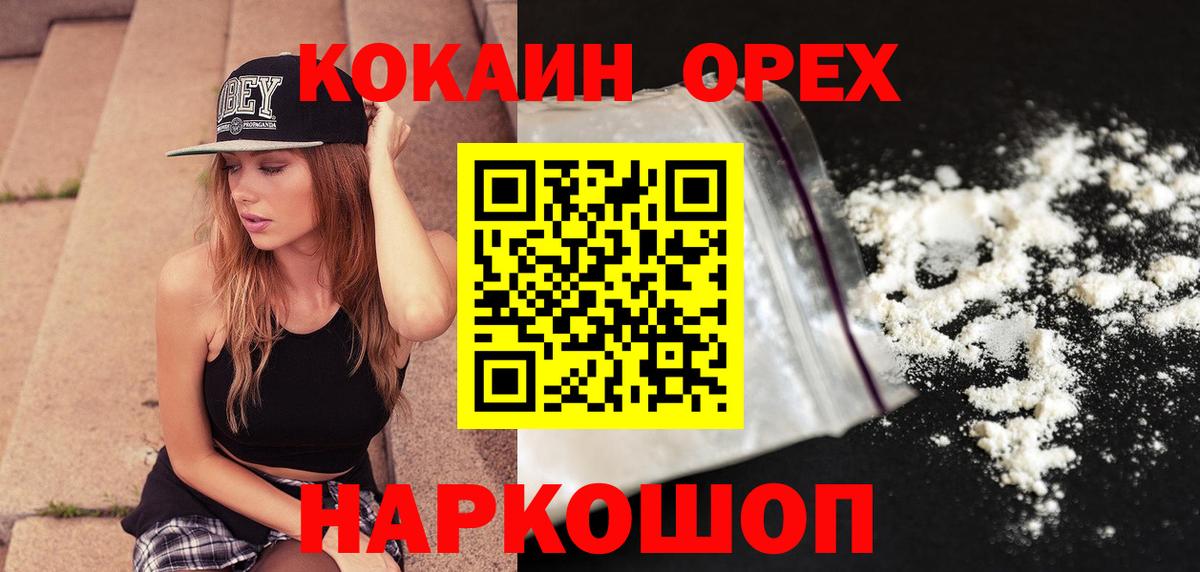 COCAIN FishScale Назрань