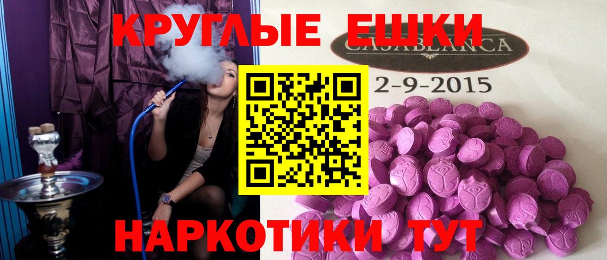 Экстази диски  Вход с VPN  Назрань  Экстази XTC 