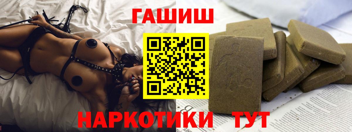 ГАШИШ 40% ТГК Назрань