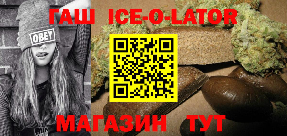 Назрань  ГАШИШ индика сатива  ГАШИШ 40% ТГК  Гашиш  Вход с VPN 