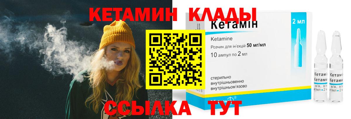 кракен ссылки  Вход с VPN  Кетамин ketamine  Назрань  КЕТАМИН VHQ 