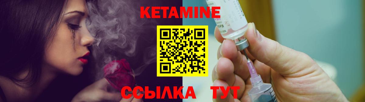КЕТАМИН ketamine Назрань