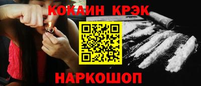 кокаин VHQ Будённовск