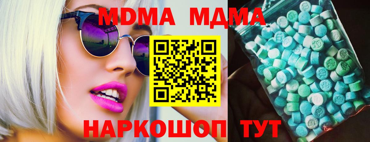 MDMA crystal  Вход с VPN  МДМА молли  Назрань 