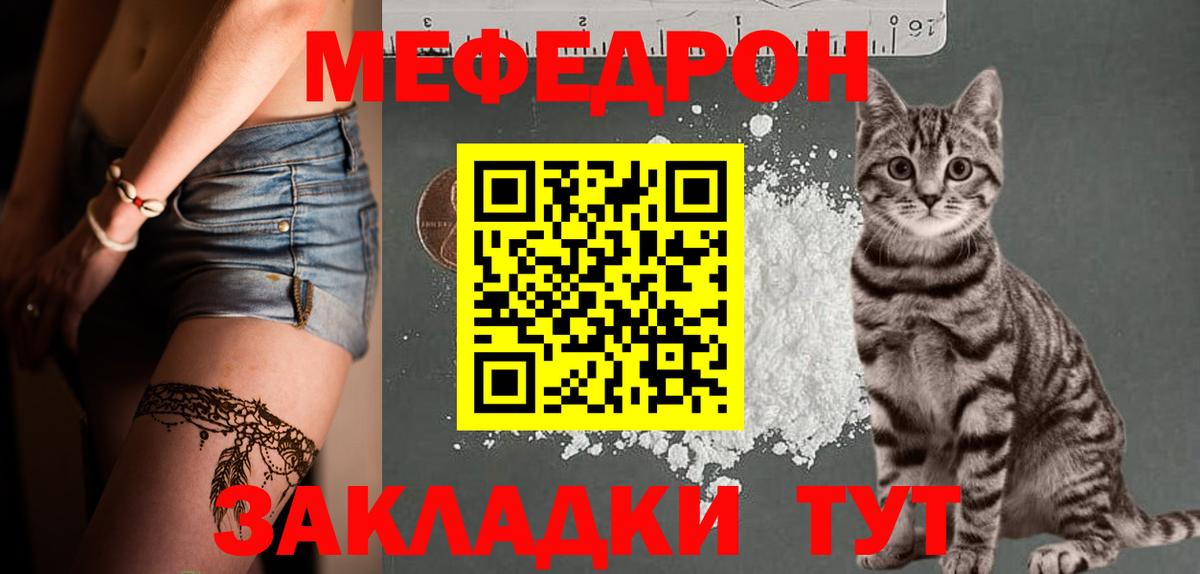 Меф мяу мяу кристаллы Назрань