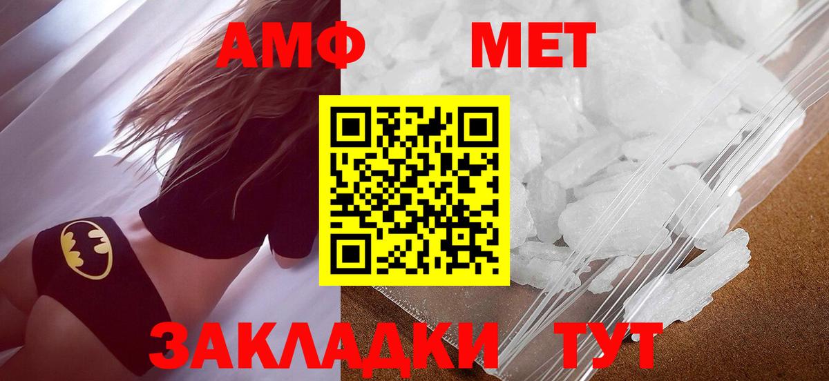 Метамфетамин винт Назрань
