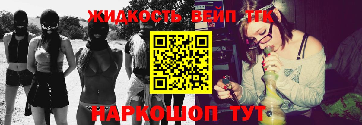 Дистиллят ТГК вейп с тгк Назрань