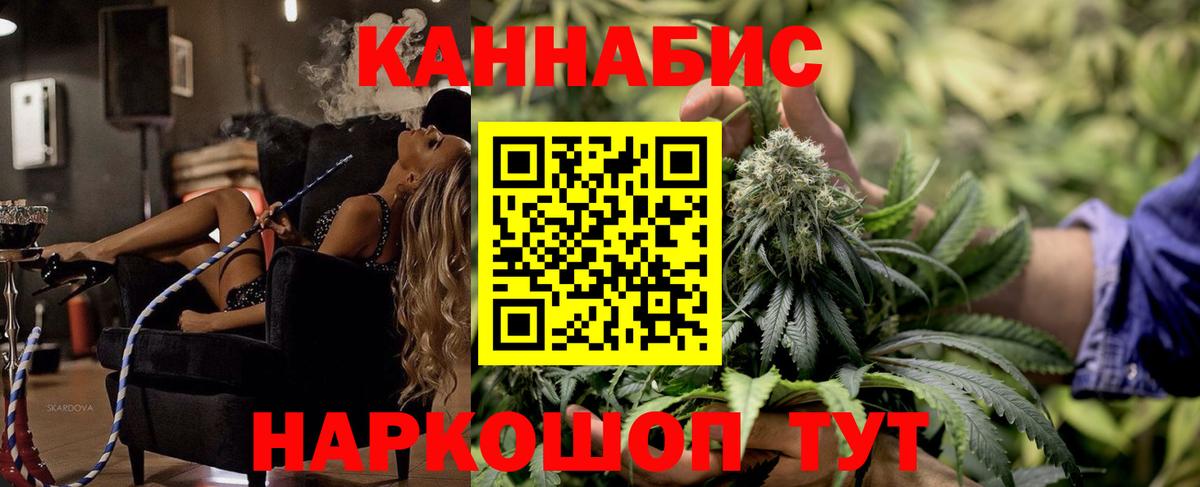 Конопля White Widow  Вход с VPN  Бошки марихуана конопля  Назрань  Каннабис MAZAR 